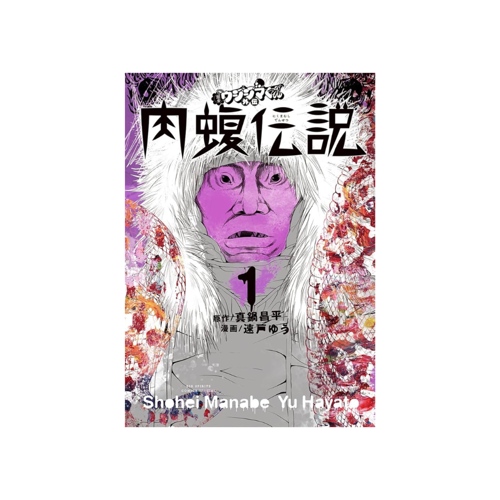 [미개봉] 살무사 전설 1-25 전권