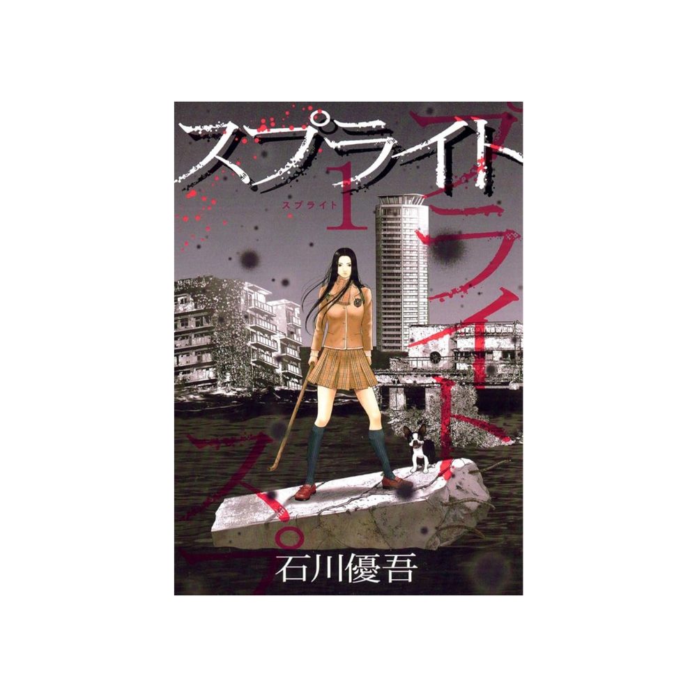 [소장용] 스프라이트 1-15 전권