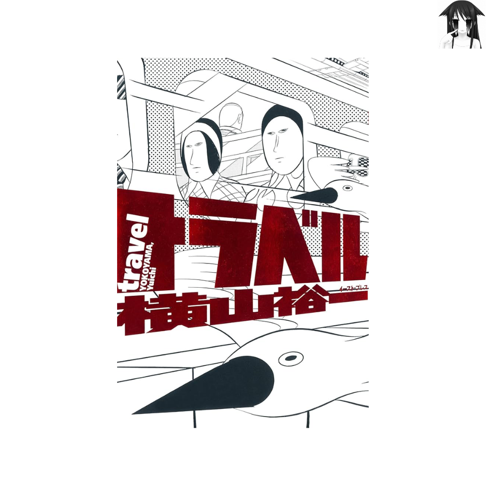 [소장용] 여행