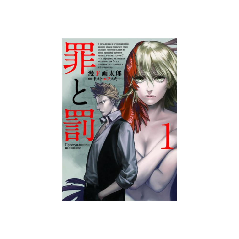 [소장용] 죄와 벌 1-4 전권