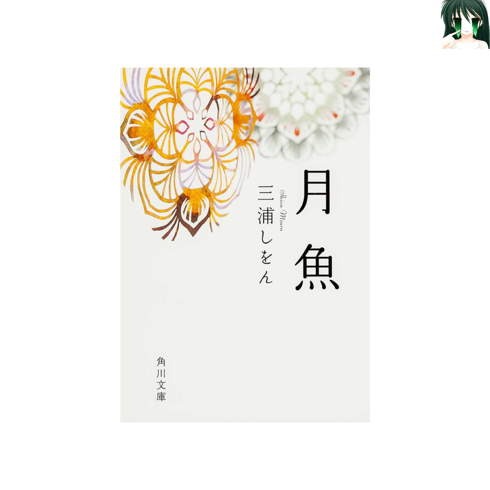 [미개봉] 월어
