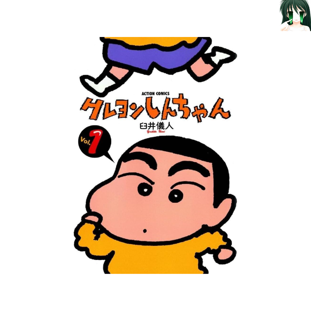 [초판] 크레용 신짱 1-50 전권
